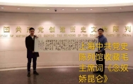 上海中共党史陈列馆收藏作品