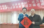 詹亚军与公安文联主席王俭