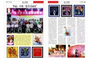杂志刊登