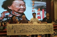 詹亚军艺术记忆